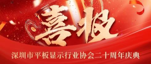 Lễ kỷ niệm 20 năm SDIA | HKC Huiko vinh danh rực rỡ, tiếp tục viết nên những trang huy hoàng