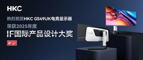 HKC Huiko lại một lần nữa gây sốt! Được trao giải Thiết kế Sản phẩm Quốc tế IF 2025