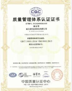Chứng chỉ hệ thống quản lý chất lượng, môi trường và an toàn sức khỏe nghề nghiệp