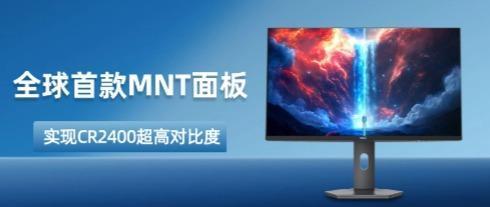 Cách mạng đột phá! HKC Huiko lần đầu tiên trên thế giới sử dụng tấm MNT đạt được sự nâng cấp đồng bộ về độ tương phản cực cao và sản xuất xanh