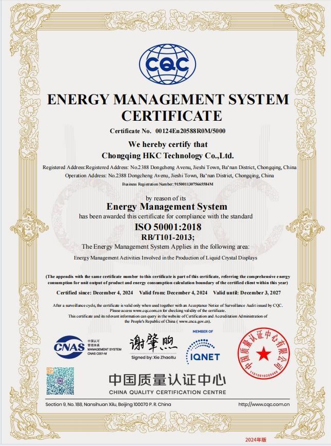 Energy Management System Certification